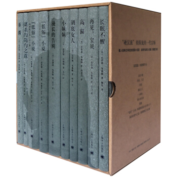 雷蒙德·钱德勒作品（套装共十册） pdf epub mobi 下载