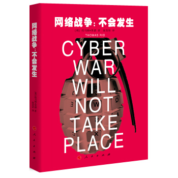 網絡戰爭:不會發生（J） pdf epub mobi 下载