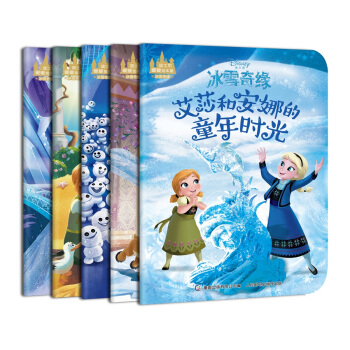 迪士尼暖暖繪本屋 冰雪奇緣（套裝共5冊） [3-6歲] pdf epub mobi 電子書 下載