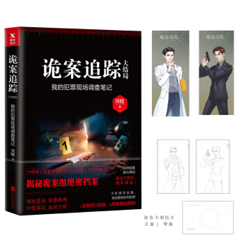 诡案追踪.大结局 pdf epub mobi 下载
