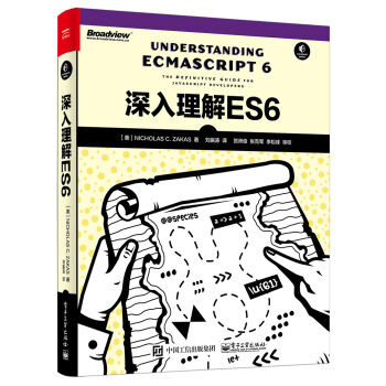 深入理解ES6 pdf epub mobi 电子书 下载