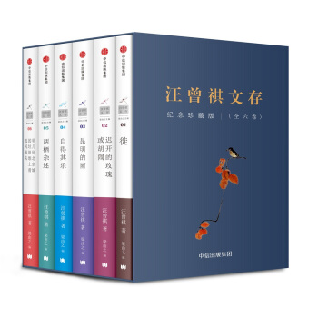 汪曾祺文存（套装共6册） pdf epub mobi 下载