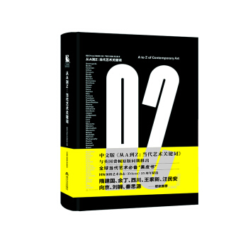 从A到Z:当代艺术关键词 [frieze A to Z of contemporary art] pdf epub mobi 下载