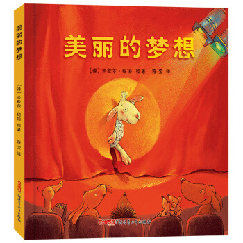 寶貝猜猜係列：美麗的夢想 [3-8歲] pdf epub mobi 電子書 下載