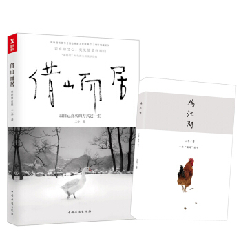 藉山而居（全新修訂版） pdf epub mobi 下载