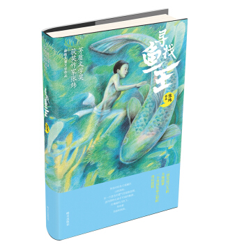 寻找鱼王（二版） [10-14岁] pdf epub mobi 下载