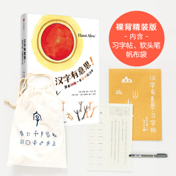 汉字有意思（精装） [3+] pdf epub mobi 下载
