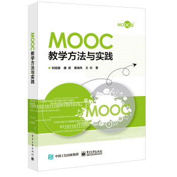 Mooc教學方法與實踐 pdf epub mobi 下载