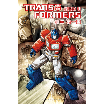 變形金剛:新生(套裝共2冊) pdf epub mobi 下载