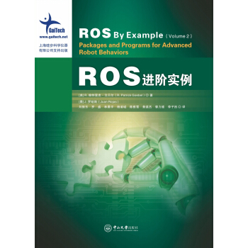 ROS進階實例
