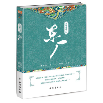 皇帝身邊人002：東廠 pdf epub mobi 下载