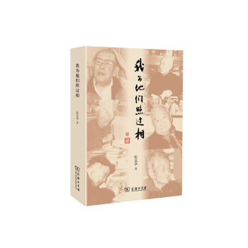 我為他們照過相 pdf epub mobi 下载