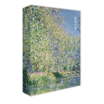 齣類藝術：塞納河畔（明信片） pdf epub mobi 電子書 下載