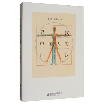 寻找中国人的自我 pdf epub mobi 下载