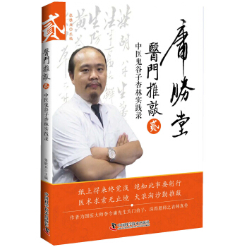 醫門推敲2 pdf epub mobi 下载