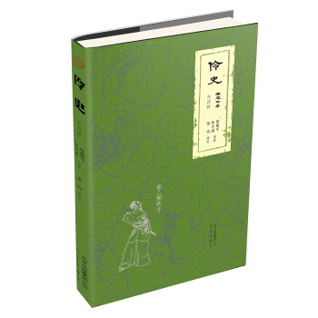 伶史（外四種） pdf epub mobi 電子書 下載