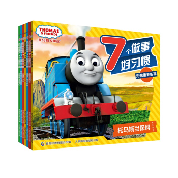 托马斯和朋友7个做事好习惯（套装共7册） [3-6岁] pdf epub mobi 下载