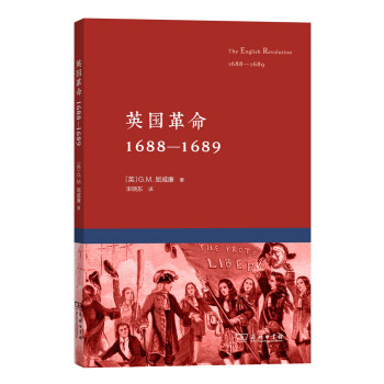 英國革命：1688-1689 pdf epub mobi 下载