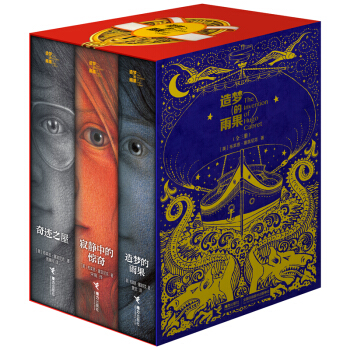 造夢的雨果係列（套裝共3冊） [7-14歲] pdf epub mobi 下载