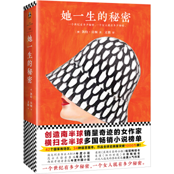 她一生的秘密 [The Secret keeper] pdf epub mobi 電子書 下載