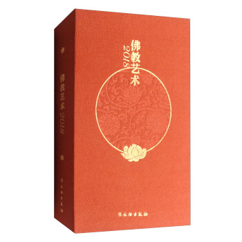 佛教艺术2018 pdf epub mobi 下载