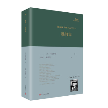 匙河集（巴别塔诗典系列-精装本） pdf epub mobi 下载