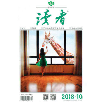 讀者雜誌2018年5月下第10期 pdf epub mobi 電子書 下載