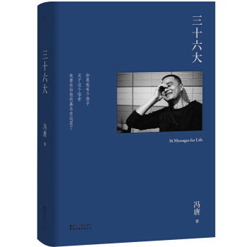 三十六大（精裝升級版） pdf epub mobi 下载