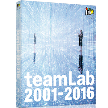 teamLab 2001-2016 (蒂姆联铂 : 2001-2016) pdf epub mobi 下载