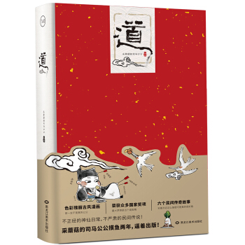 道 pdf epub mobi 下载