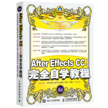 After Effects CC中文版完全自學教程 pdf epub mobi 電子書 下載