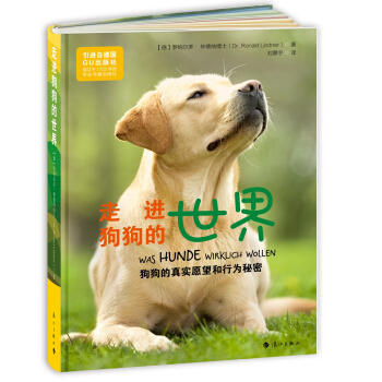 走进狗狗的世界：狗狗的真实愿望和行为秘密 pdf epub mobi 下载