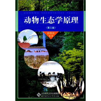 动物生态学原理（第3版） pdf epub mobi 下载