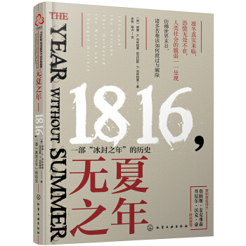無夏之年(1816一部冰封之年的曆史) pdf epub mobi 下载