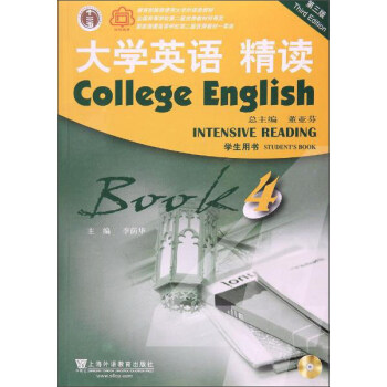 大学英语精读（第3版 第4册 附CD光盘1张）/国优教材·大学英语系列教材 pdf epub mobi 下载