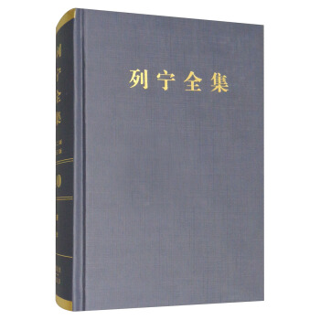 列宁全集（第40卷 1920.11-1921.3 第2版 增订版）/列宁全集 pdf epub mobi 下载