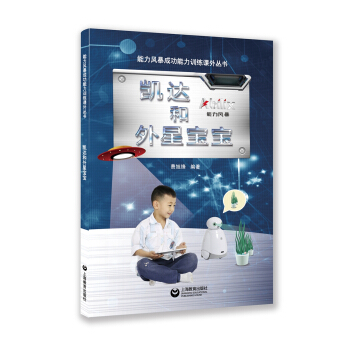 凱達和外星寶寶 pdf epub mobi 下载