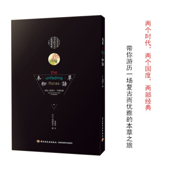 本草物语 pdf epub mobi 下载
