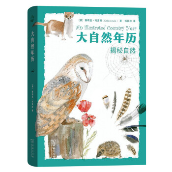 大自然年历：揭秘自然 pdf epub mobi 下载