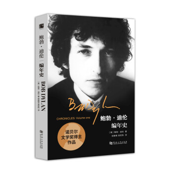 编年史 pdf epub mobi 下载