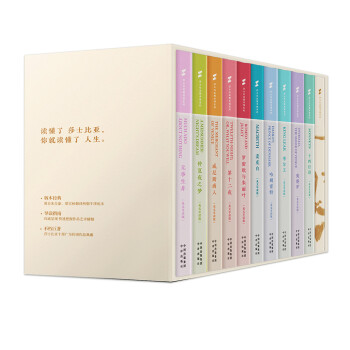 莎士比亞圖書館係列(第1輯)(套裝全10冊)(英文導讀版)