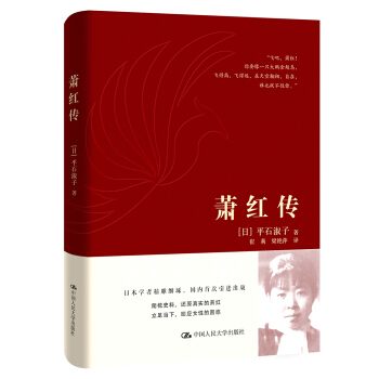 萧红传 pdf epub mobi 下载