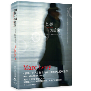 如果一切重來（2017年版） pdf epub mobi 電子書 下載