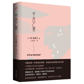 平民之宴 pdf epub mobi 電子書 下載