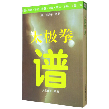 太极拳谱 pdf epub mobi 下载