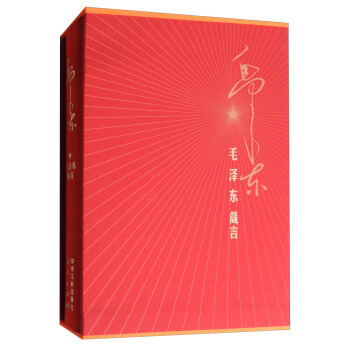 毛泽东箴言 pdf epub mobi 下载