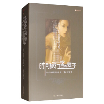 時間旅行者的妻子 pdf epub mobi 電子書 下載