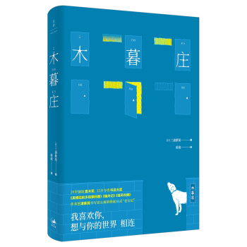 木暮莊 pdf epub mobi 電子書 下載