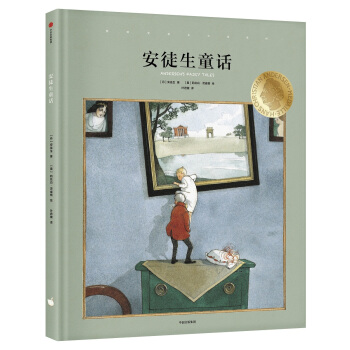 国际安徒生大奖系列：安徒生童话 pdf epub mobi 下载
