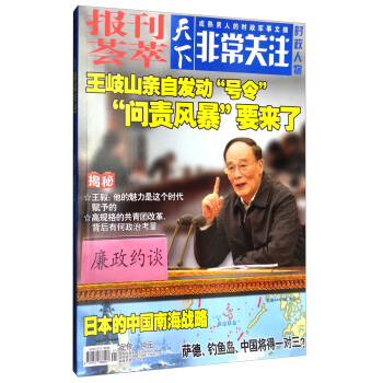 报刊荟萃天下非常关注（总第6465期 合订本） pdf epub mobi 电子书 下载